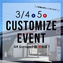 3/4(土)5(日)はGR Garage小牧でカスタマイズイベント！