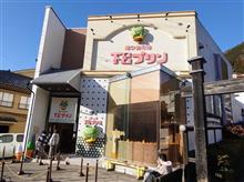 下呂温泉まで、下呂プリン購入に