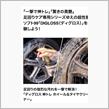 みんカラ：モニターキャンペーン【ソフト99「DIGLOSS」】