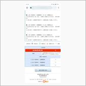 １９時５分位までか？