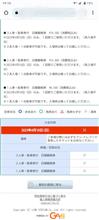１９時５分位までか？