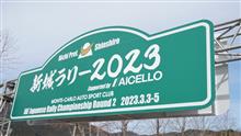 4年振りの新城ラリー♪ 4年振りの新城ラリー♪