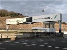 裏方参戦　モビリティリゾートもてぎ2