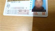 大特免許とけん引免許