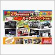 イベント出展のお知らせ！