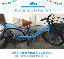 愛車と出会って2年！