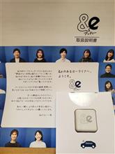 イーデザイン損保&amp;eセンサー