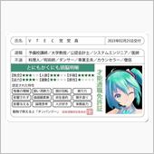ミクの日の鈑金屋さん