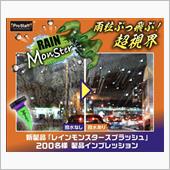 みんカラ：モニターキャンペー ...