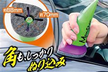 みんカラ：モニターキャンペーン【レインモンスター スプラッシュ】