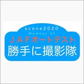 第2回TMK杯オートテストi ...