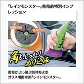 みんカラ：モニターキャンペー ...