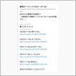 皆様に感謝です。　23/03/15