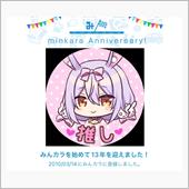 祝・みんカラ歴13年！
