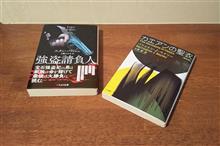 ３月の読書 