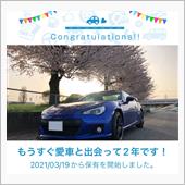 愛車BRZ🚙と出会って2年！
