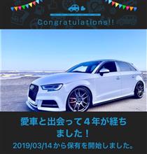 愛車と出会って4年！
