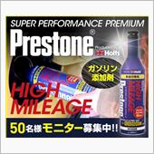 みんカラ：モニターキャンペー ...