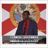 フロリダ公衆衛生局