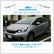 愛車と出会って3年！ありがとうございます！