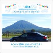 愛車と出会って2年！