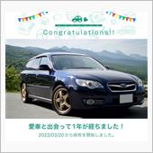 愛車と出会って1年！