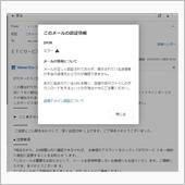 【注意喚起】ＥＴＣサービスご ...