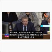 米議会モデルナCEOを追及