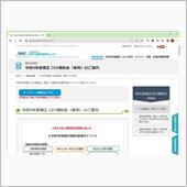 令和4年度補正予算 CEV補 ...
