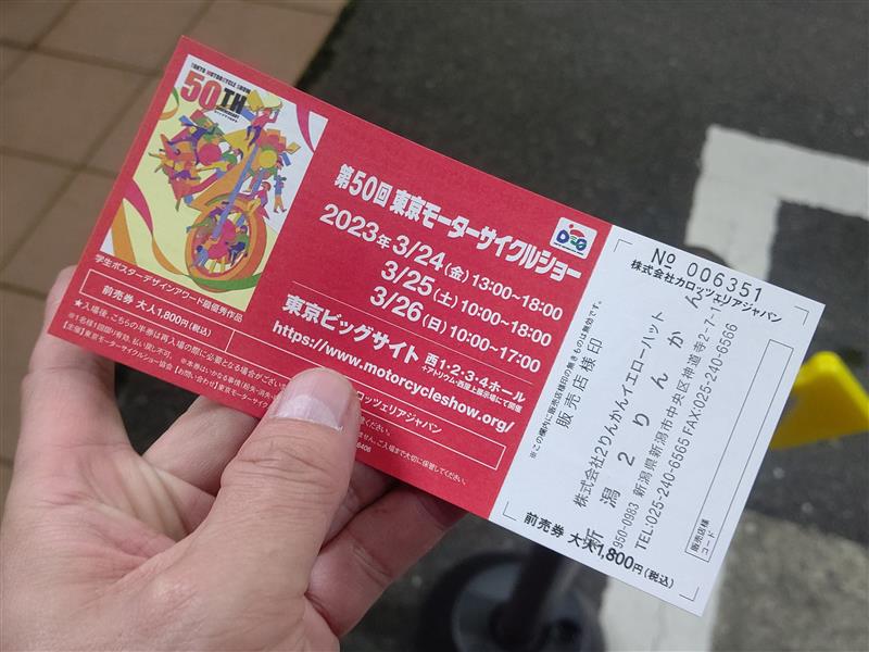 ピカソで東京モーターサイクルショーへ行ってきた♪｜かいるの