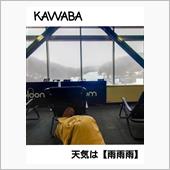 滑走day25 雨降り川場&amp; ...