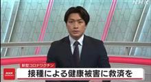 ローカルニュースより
