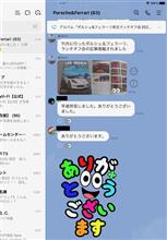 LINEで知ってカー・アンド・ドライバー誌購入