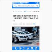 Yahoo!にこんな記事が掲 ...