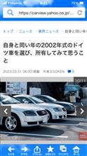 Yahoo!にこんな記事が掲載されてました！