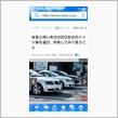 Yahoo!にこんな記事が掲載されてました！