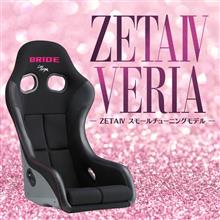 【新製品】ZETAⅣ VERIA まもなく発売！ 