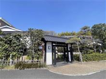 多摩境天然温泉「森の彩」