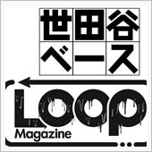 世田谷ベース &amp; Loop  ...