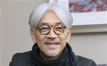 坂本龍一　逝く