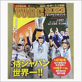 改めて『感動と興奮をありがと ...