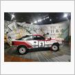 WRC日本車の挑戦　トヨタ博物館
