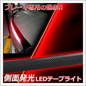 ブレーキランプの位置変更♪