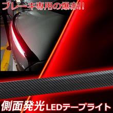 ブレーキランプの位置変更♪