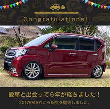 愛車と出会って6年！