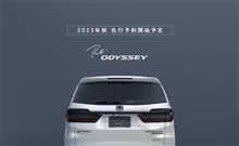 Re:ODYSSEY～♪