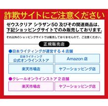 みんカラ：モニターキャンペーン【話題のシラザン50を無料で！】