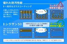 みんカラ：モニターキャンペーン【話題のシラザン50を無料で！】