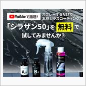 みんカラ：モニターキャンペー ...