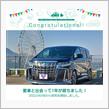 愛車と出会って1年❣️